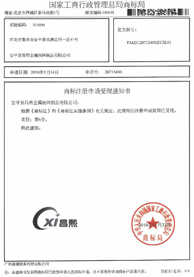 商標20180318_0001 商標20180318_0001